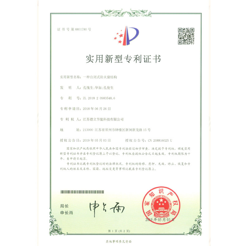 Patent certificate Patent certificate
