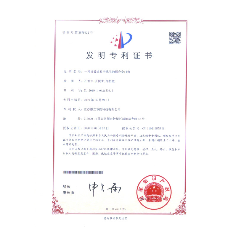 Patent certificate Patent certificate