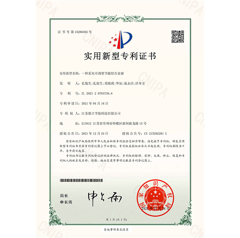 Patent certificate Patent certificate