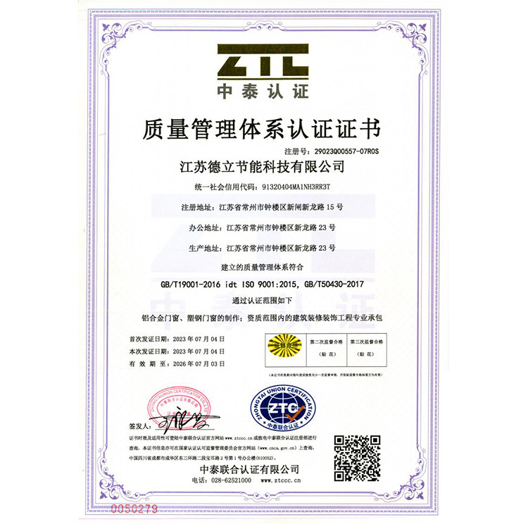 Quality Management System Certificate Quality Management System Certificate