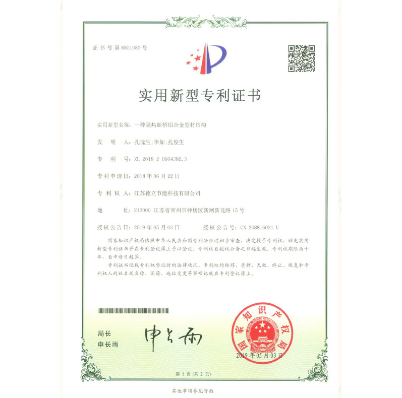 Patent certificate Patent certificate