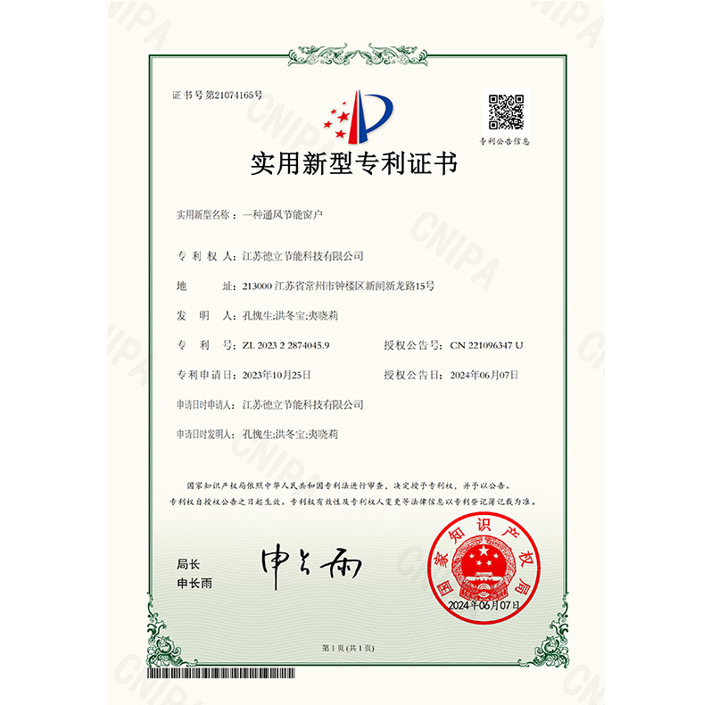 Patent certificate Patent certificate