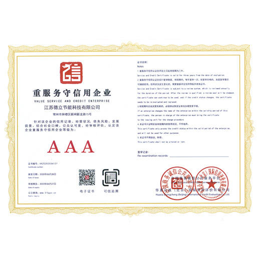 Enterprise Integrity AAA Certificate Enterprise Integrity AAA Certificate