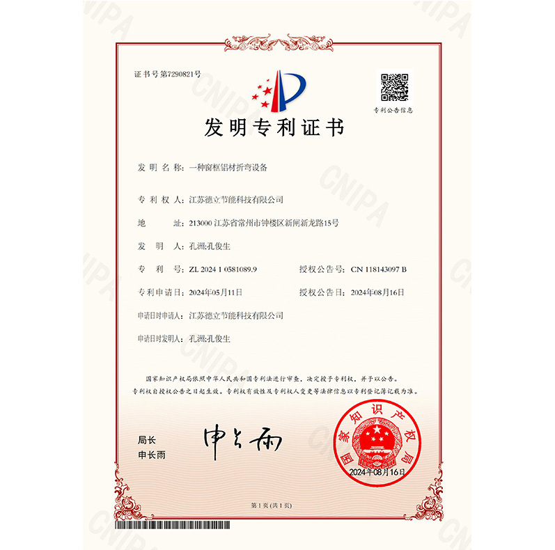 Patent certificate Patent certificate
