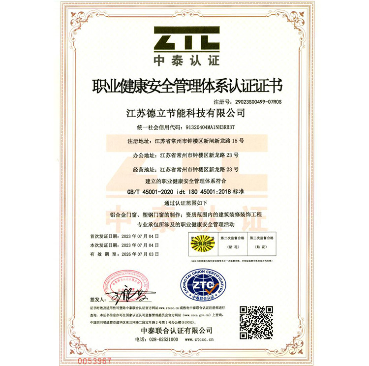Occupational Health and Safety Management System Certification Occupational Health and Safety Management System Certification