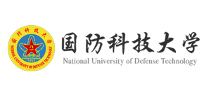国防科技大学