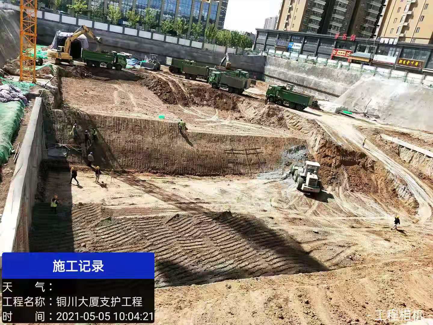 銅川大廈支護(hù)工程