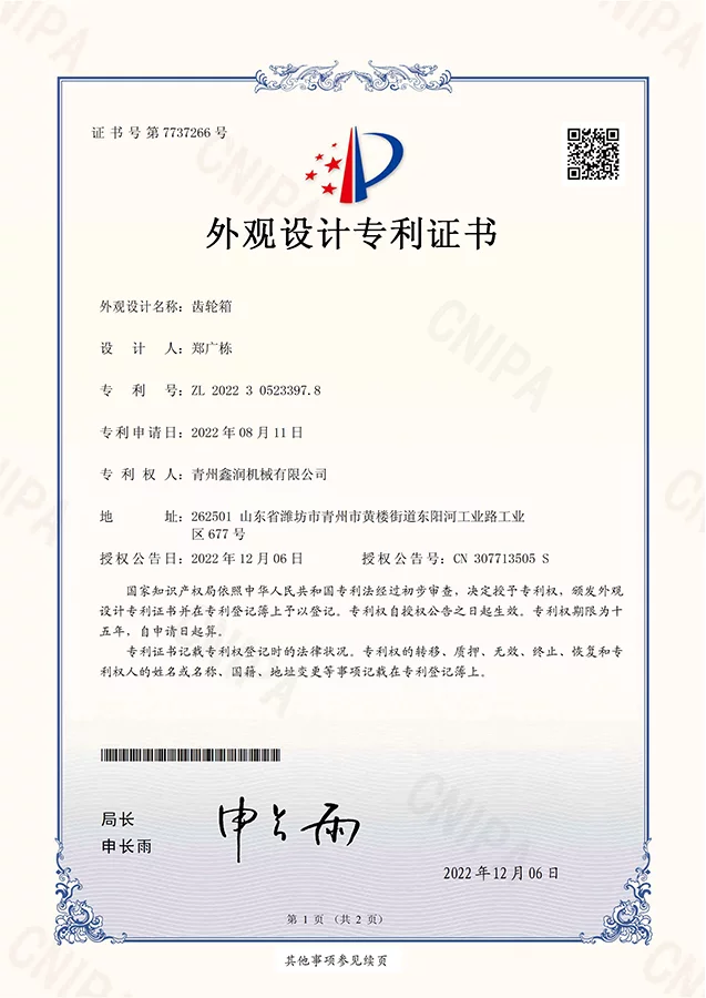Patent Patent