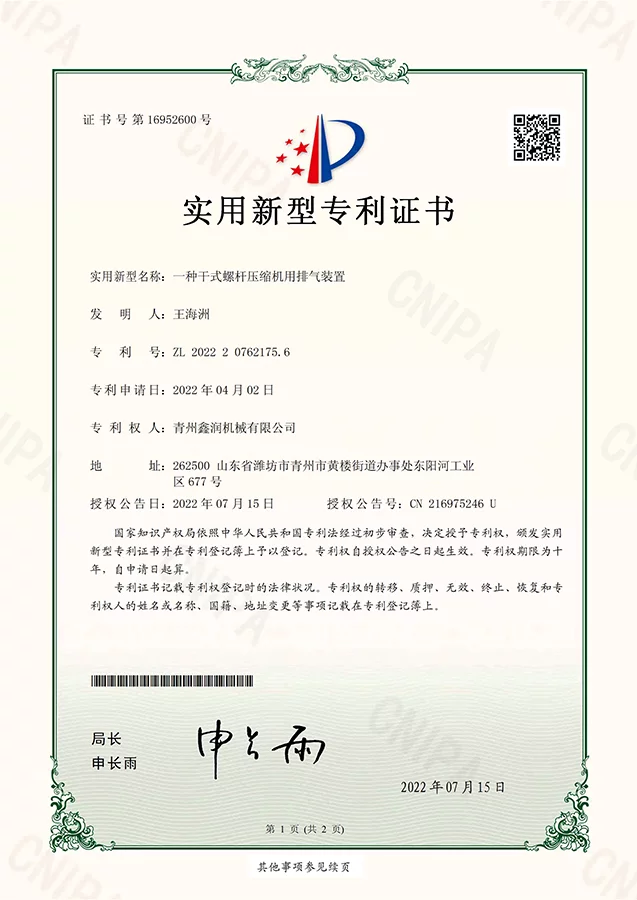 Patent Patent