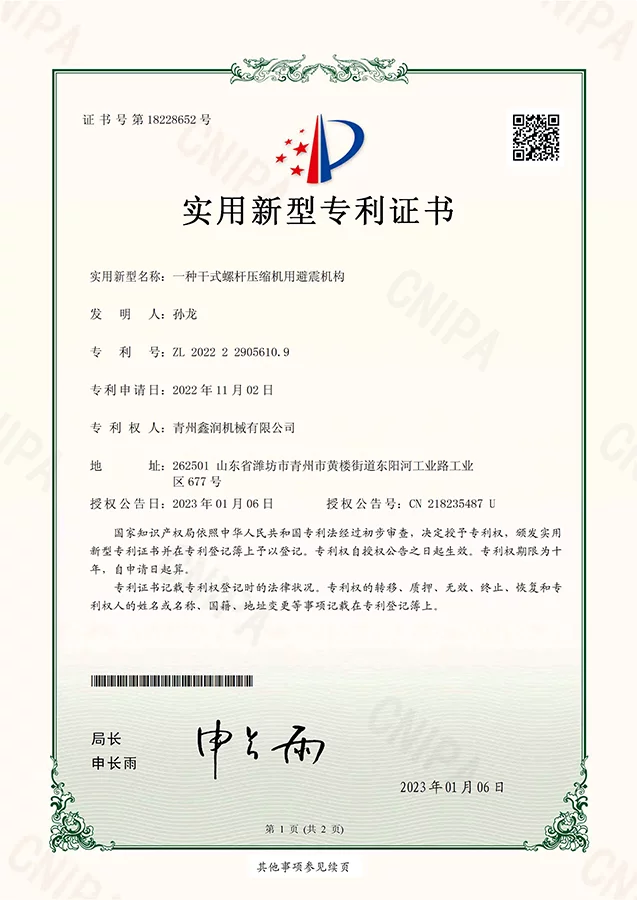 Patent Patent