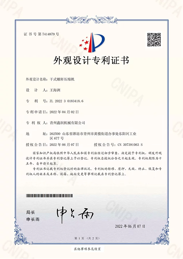 Patent Patent
