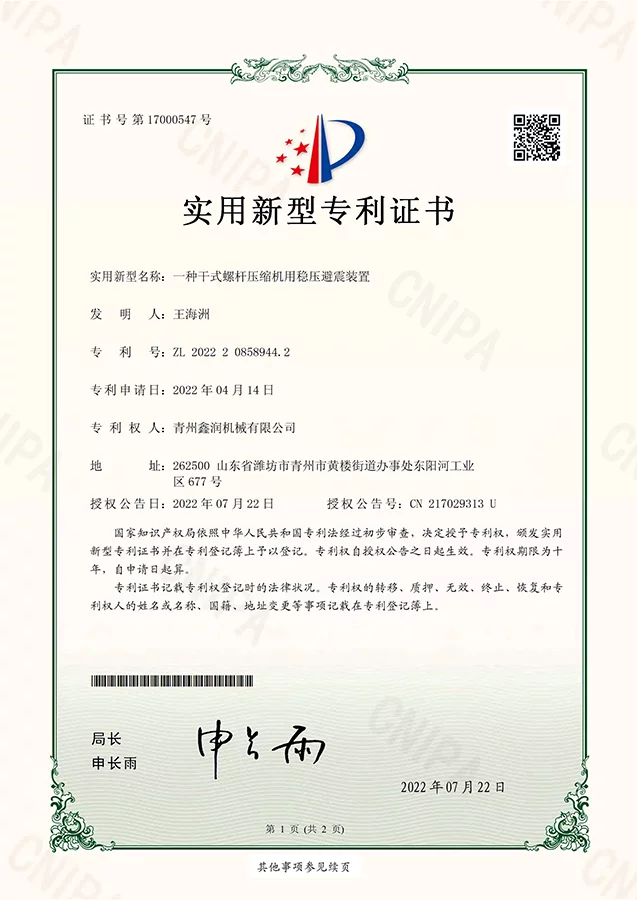 Patent Patent