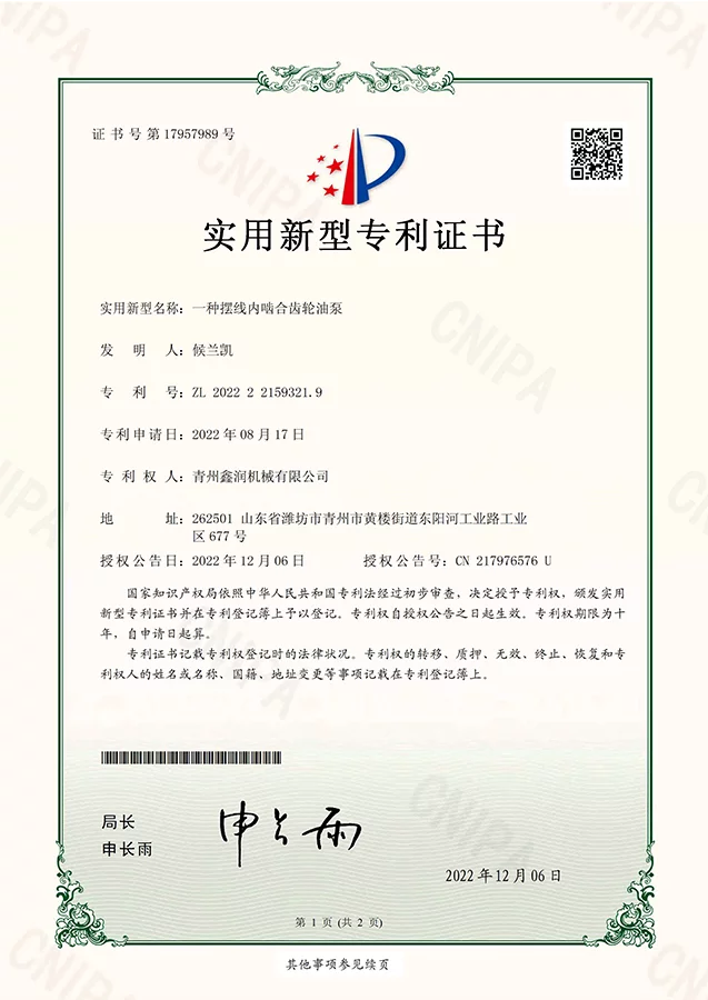 Patent Patent