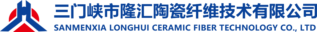 三門峽市隆匯陶瓷纖維技術有限公司