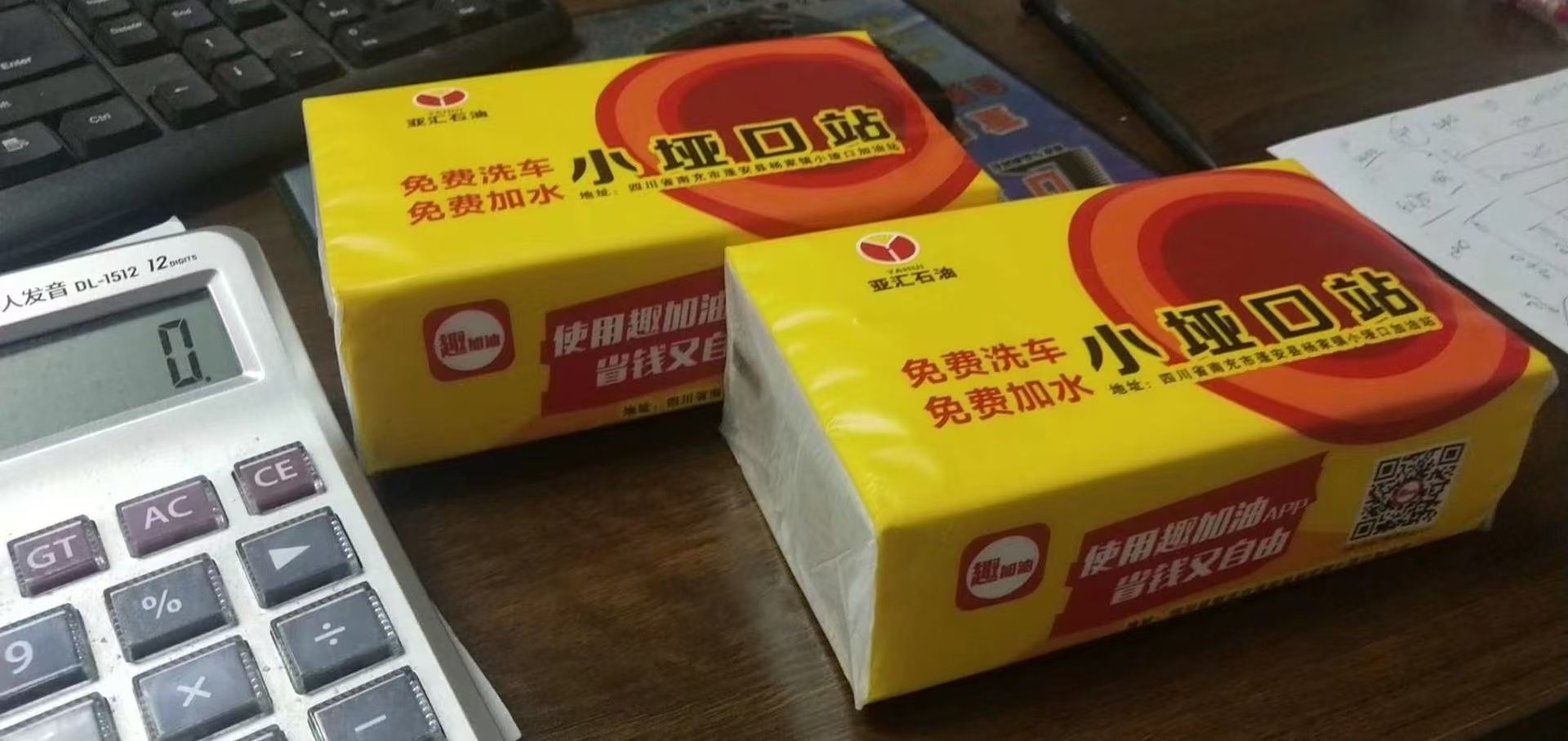 抽纸