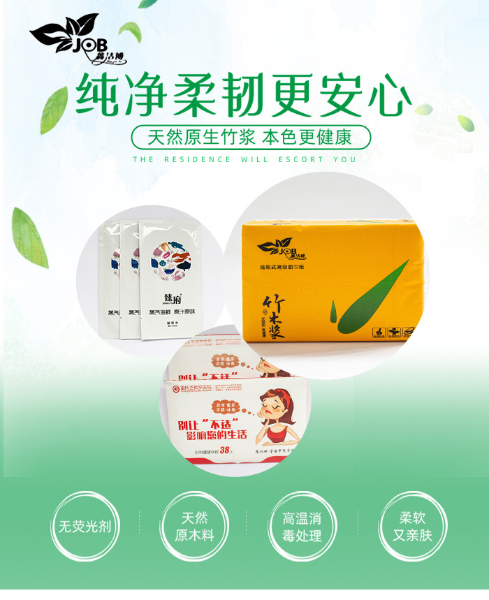 纸业