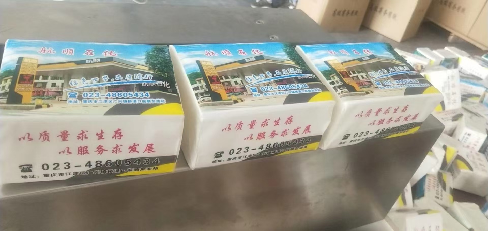 抽纸定制