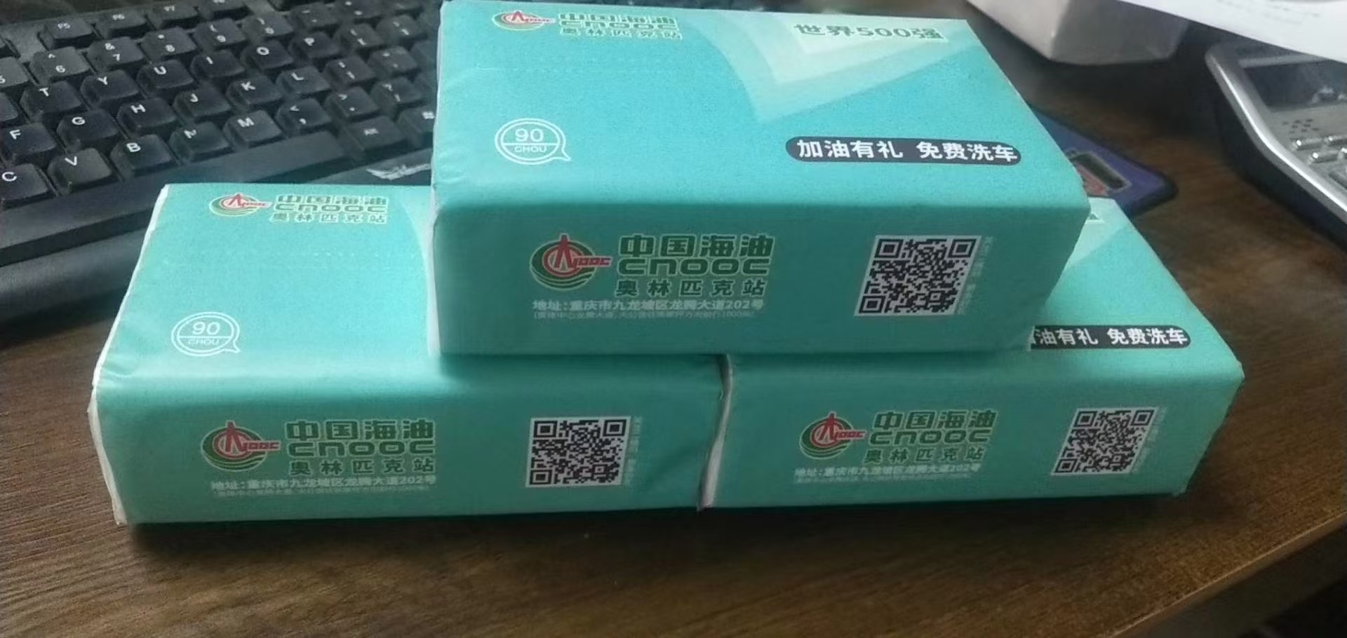 抽纸定制