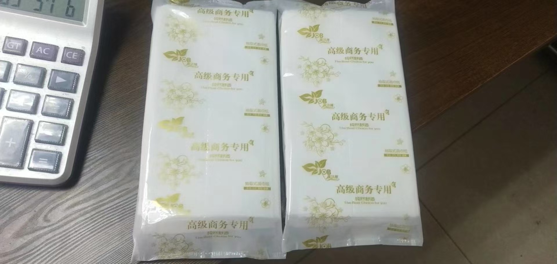 高级商务抽纸