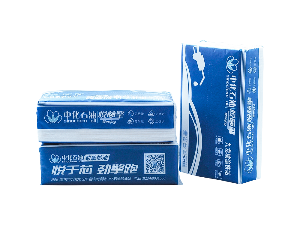 抽纸巾