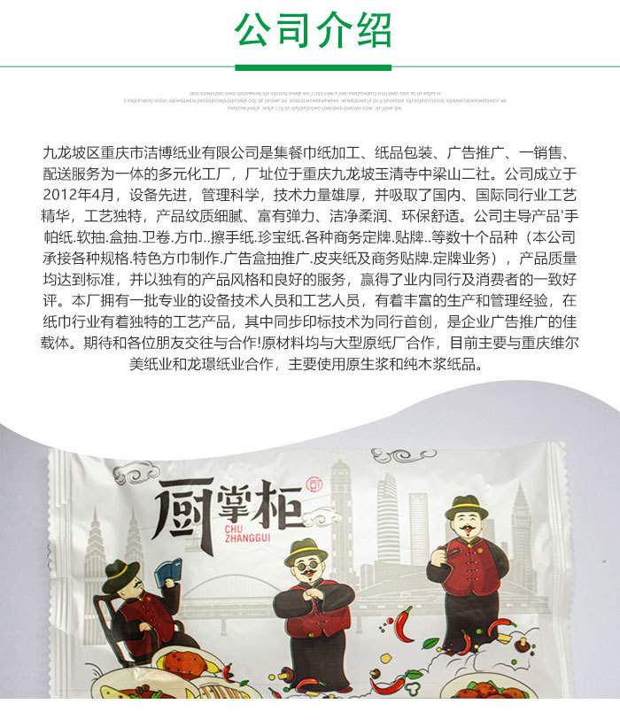 纸业