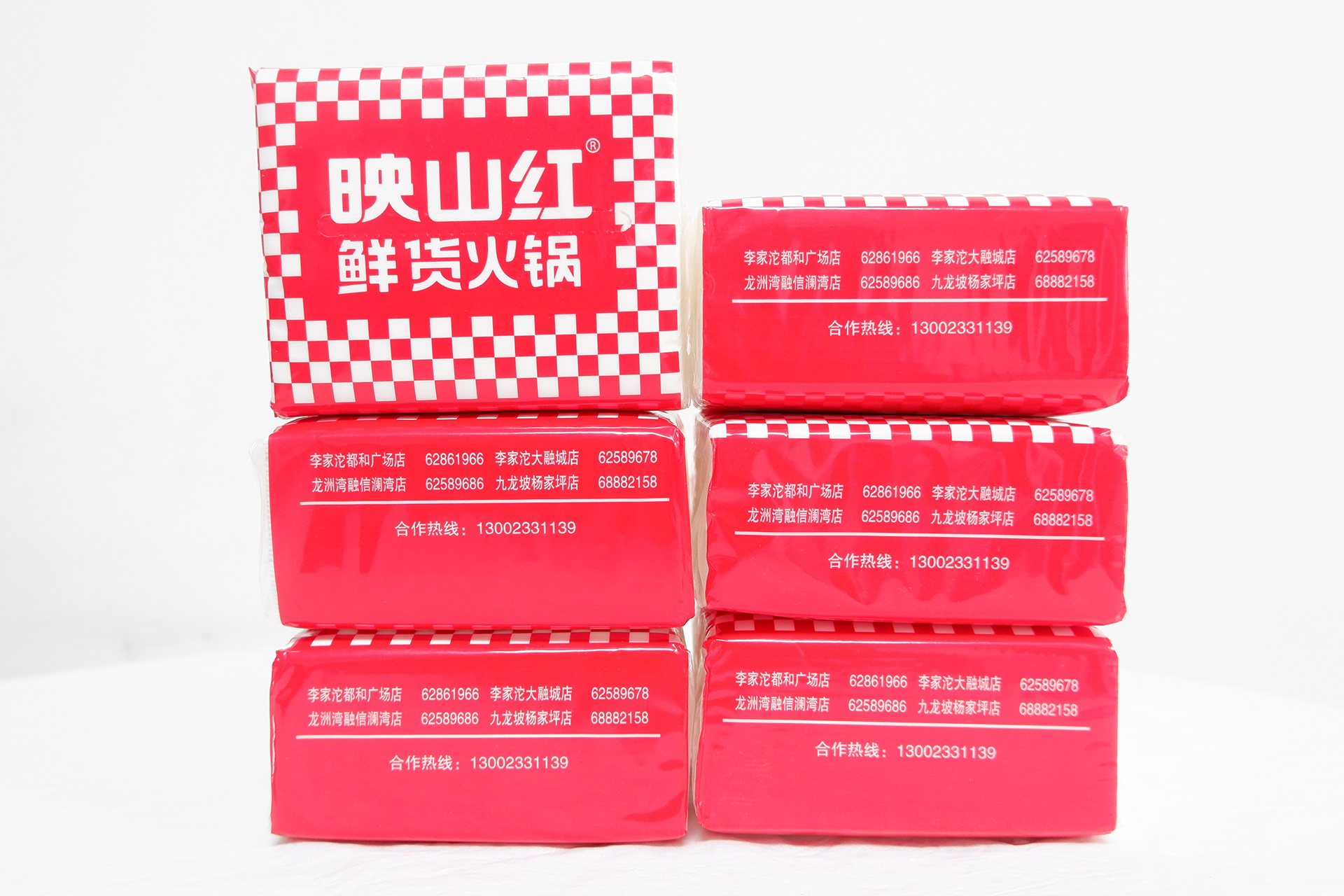 抽纸定制