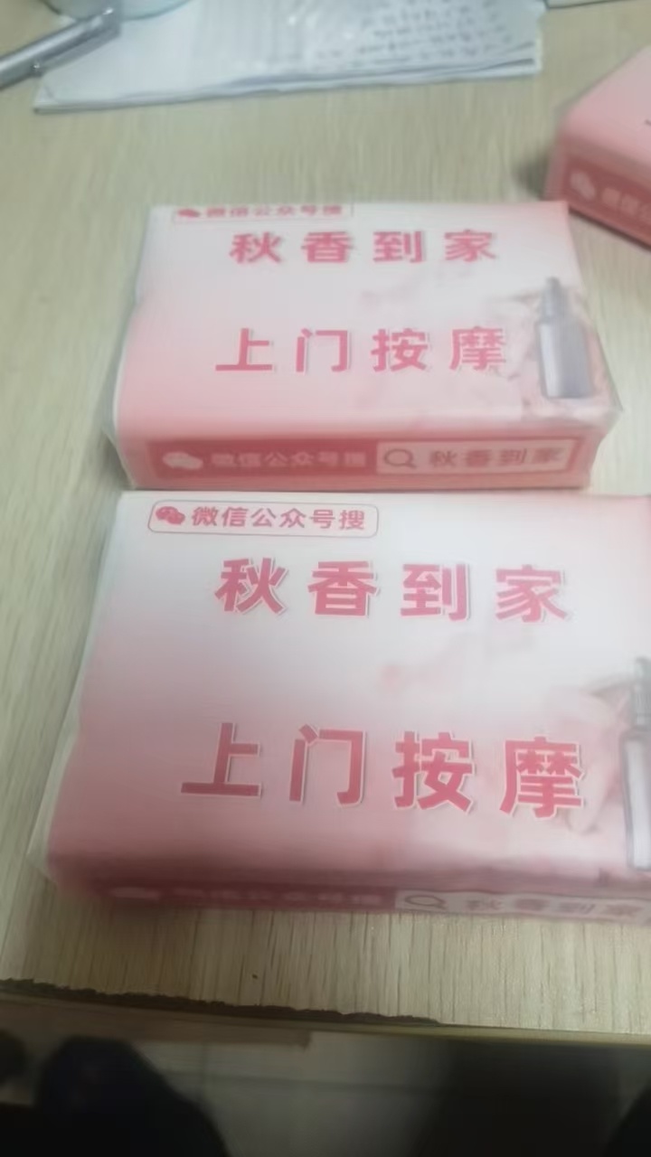抽纸定制