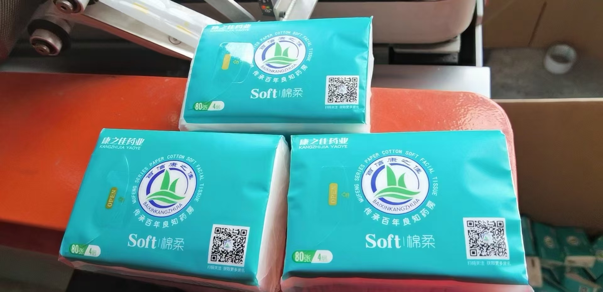 抽纸定制