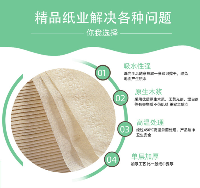 纸业