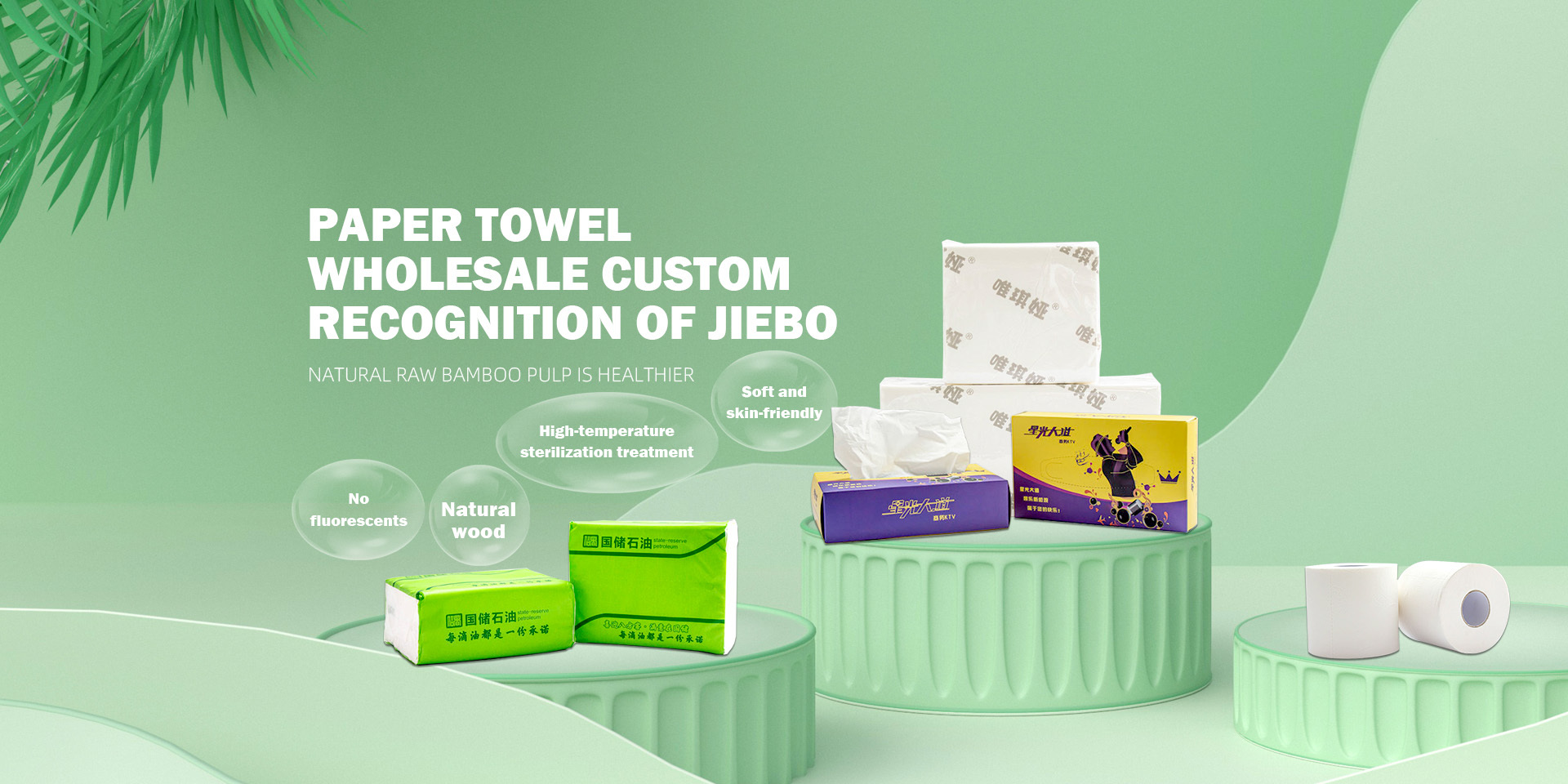 Chongqing Jiebo Paper Co., Ltd.