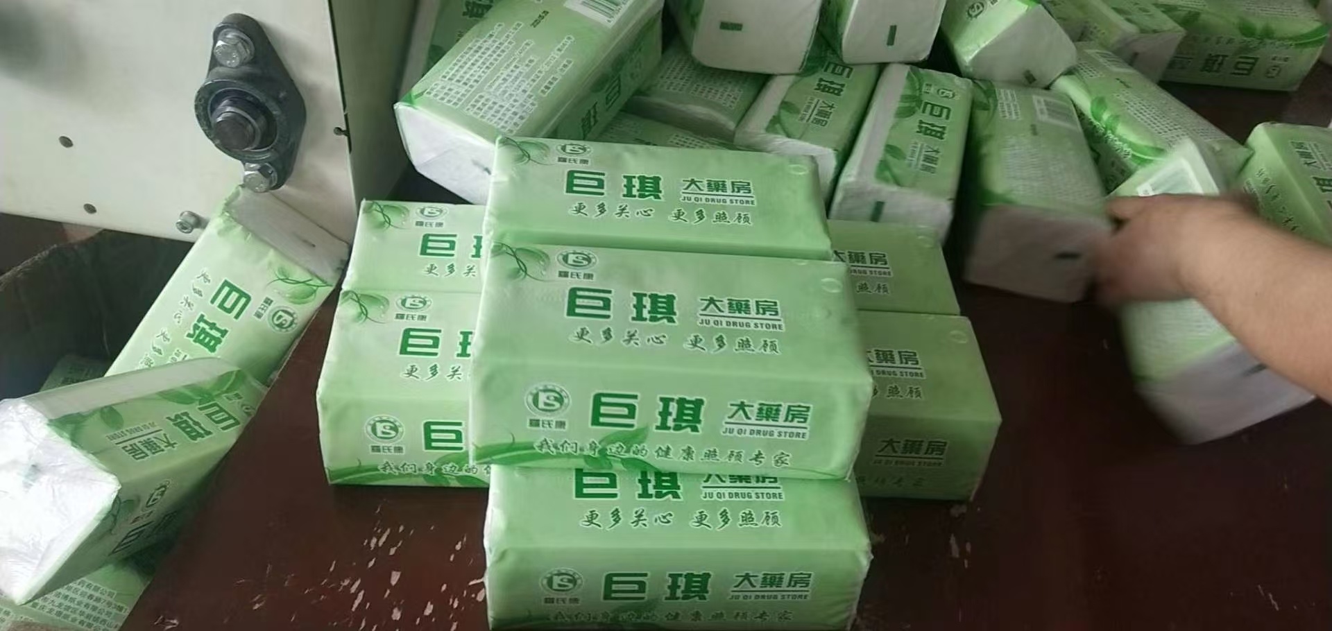 抽纸