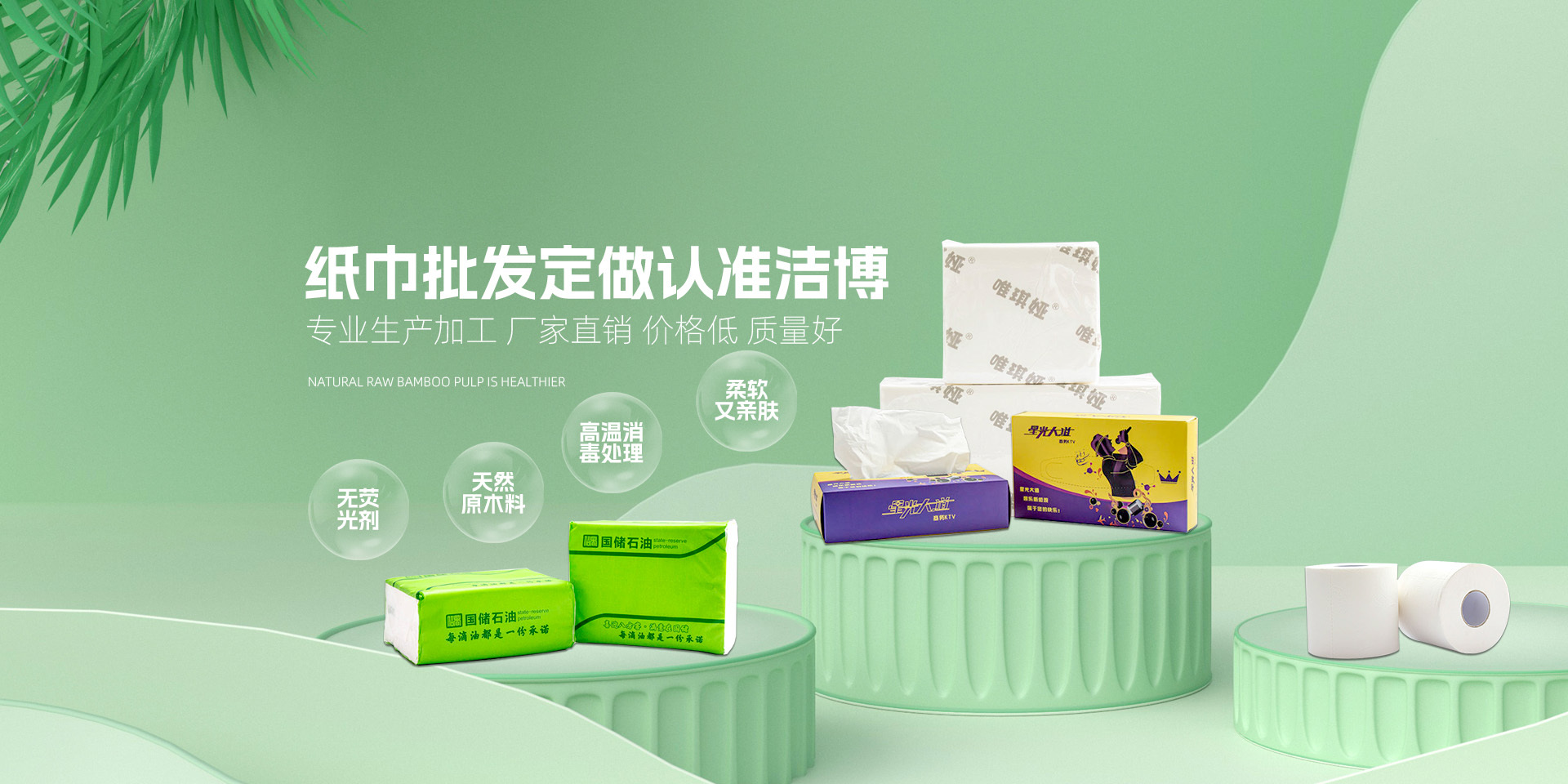 重庆市洁博纸业有限公司