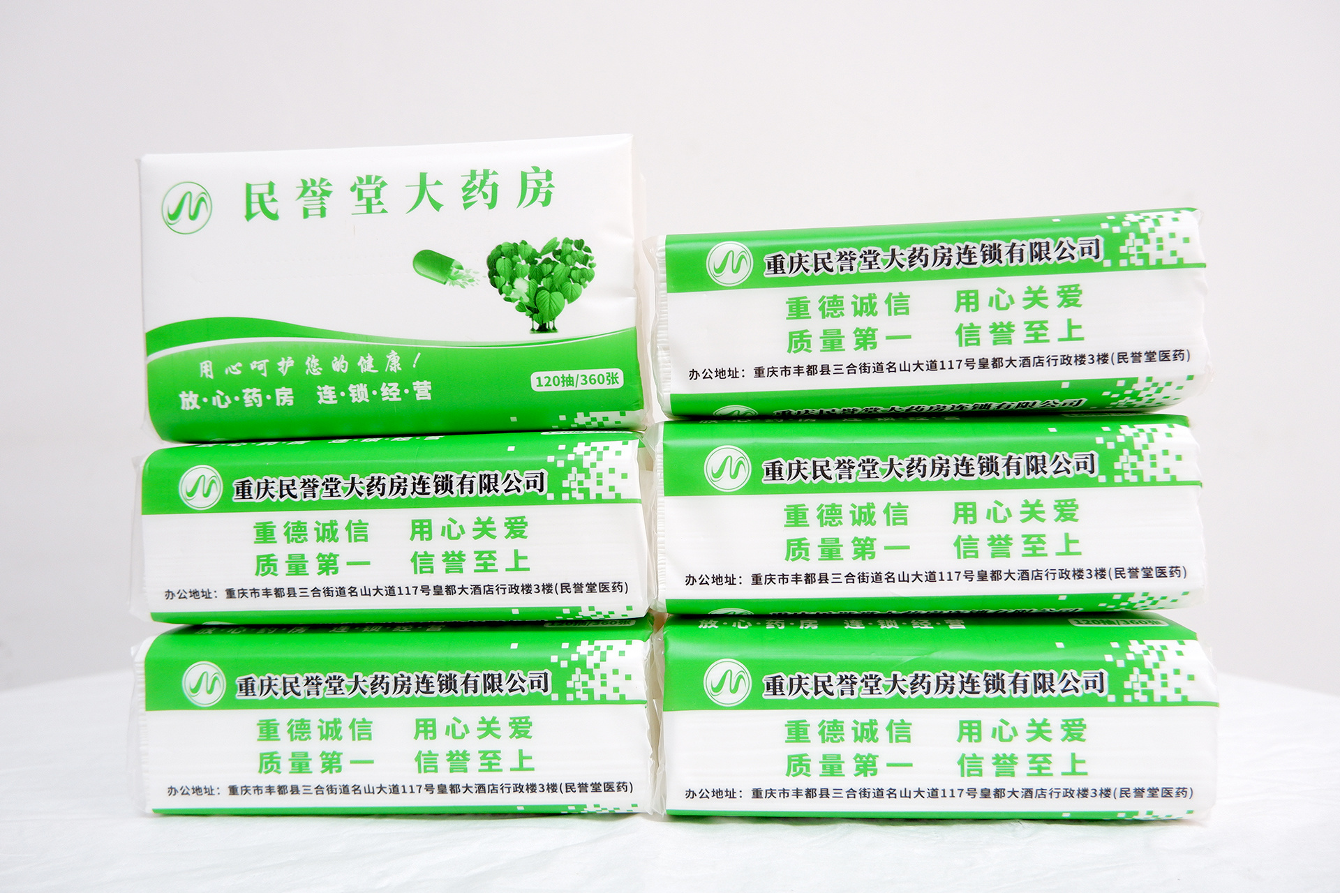 重庆抽纸定制