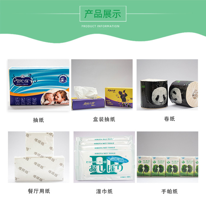 纸业