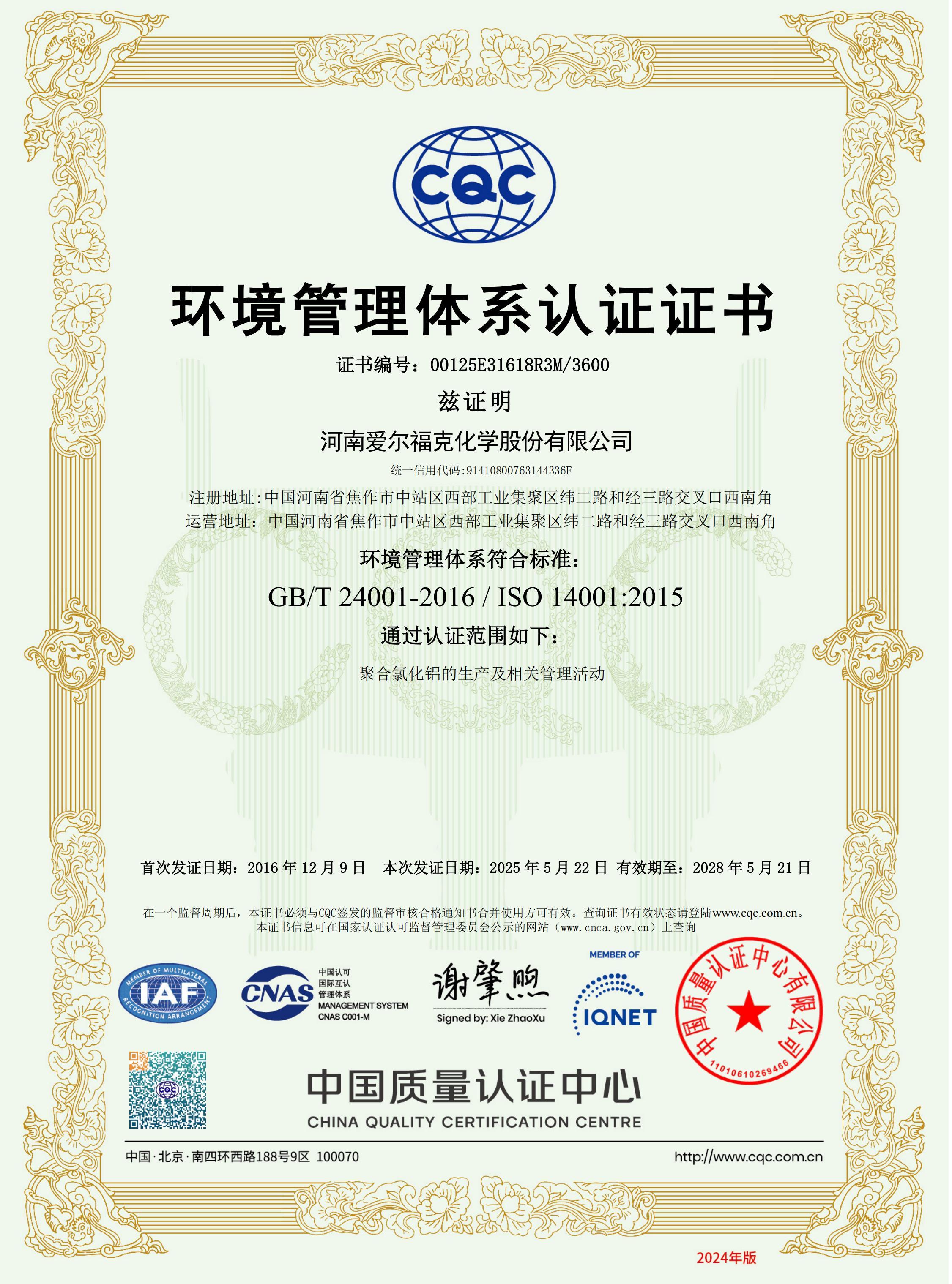 ISO 14001:2015 ISO 14001:2015