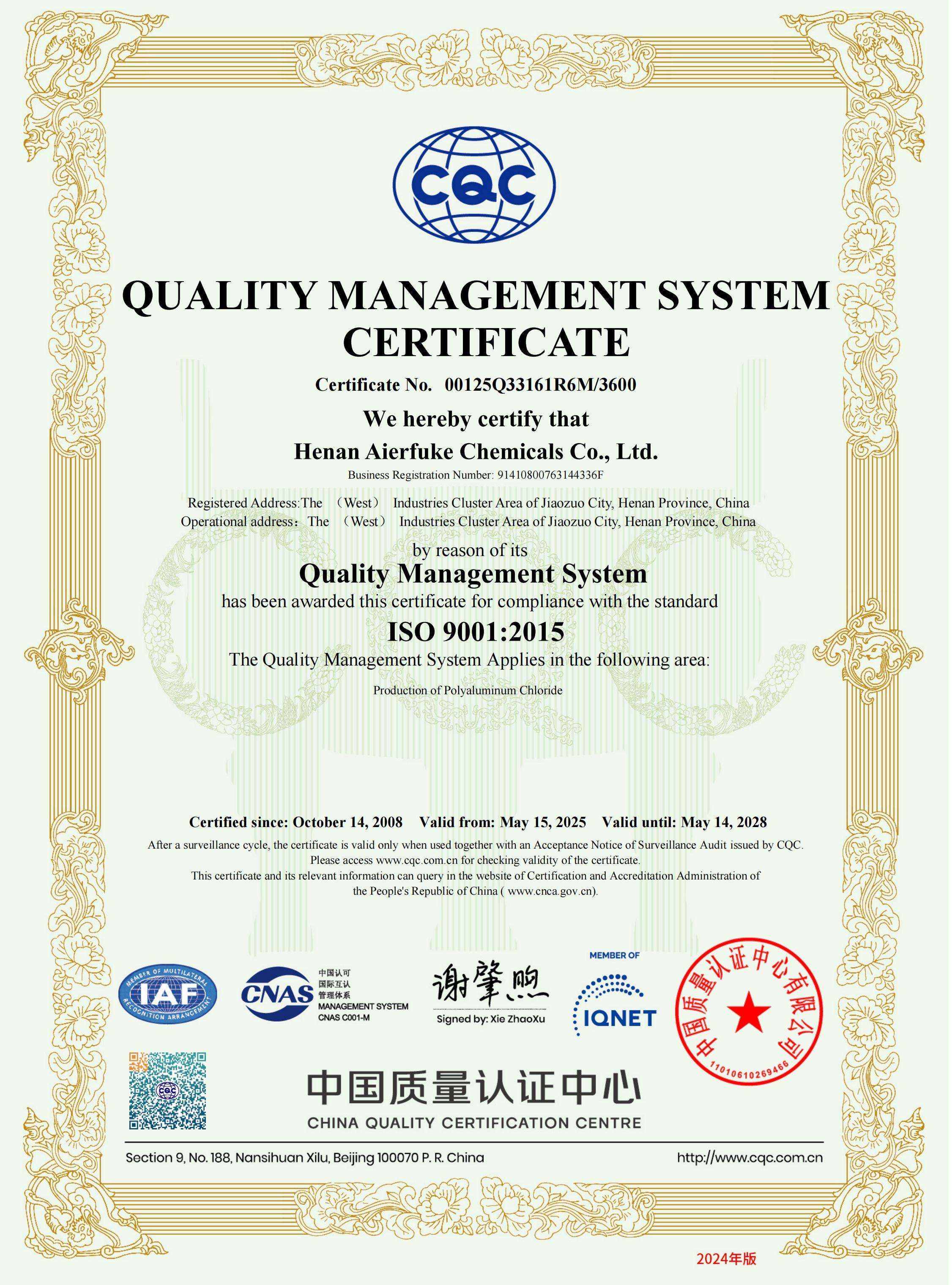 ISO9001