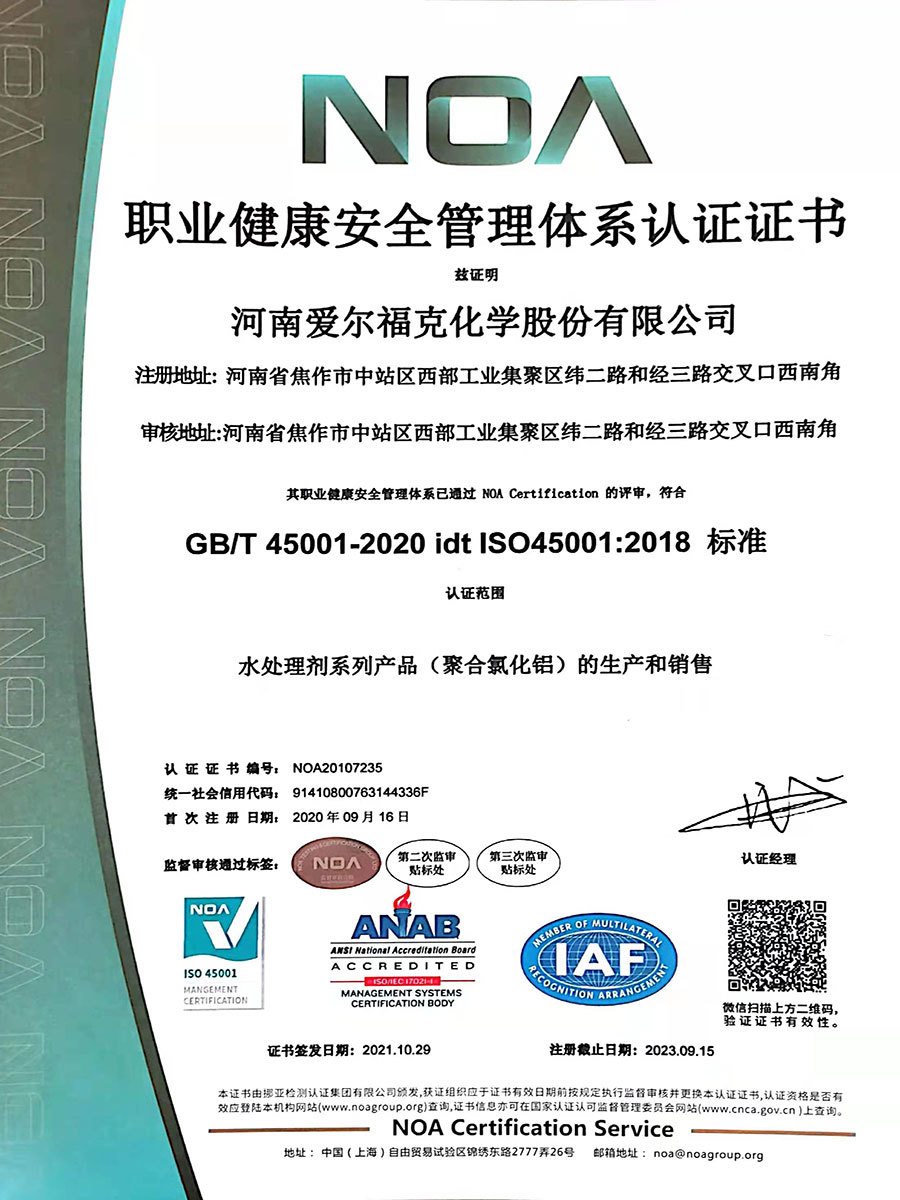 ISO 45001:2018 ISO 45001:2018