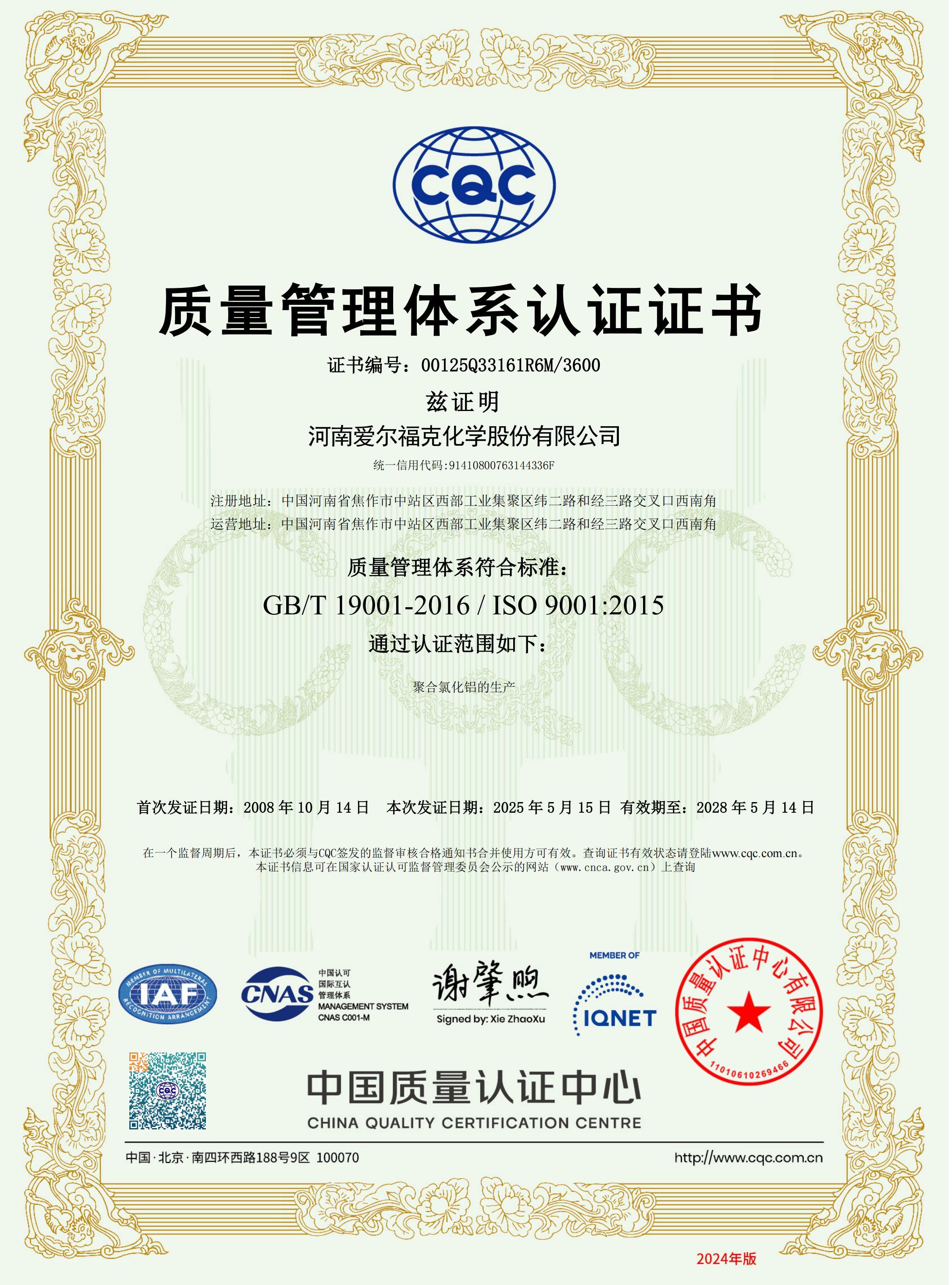 ISO 9001:2015 ISO 9001:2015