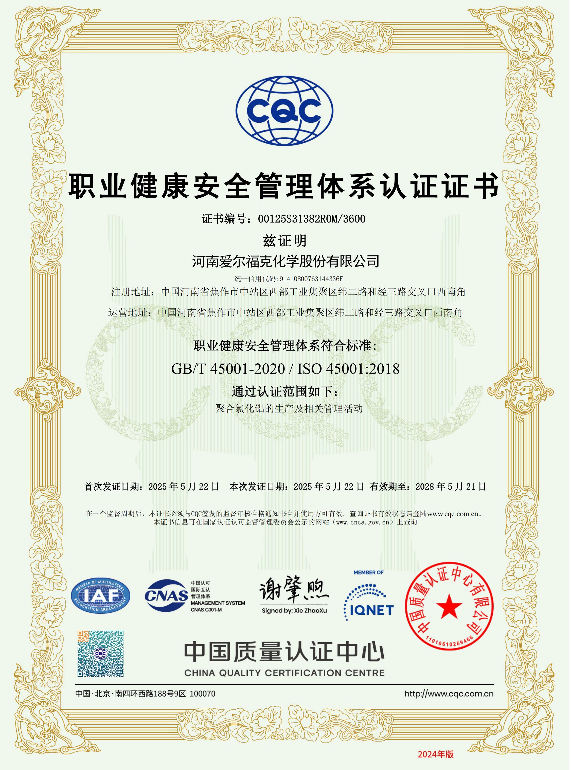 ISO 45001:2018 ISO 45001:2018