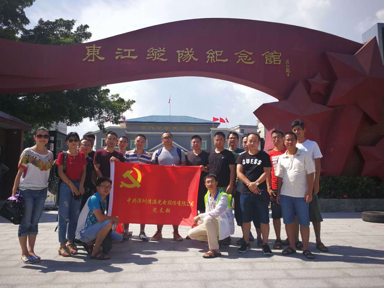 参观东江纵队纪念馆有感