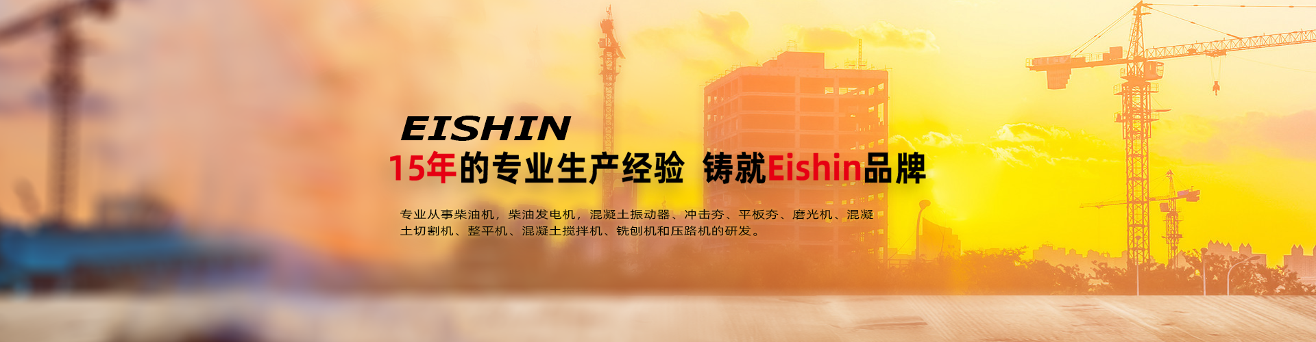 15年的生產(chǎn)經(jīng)驗