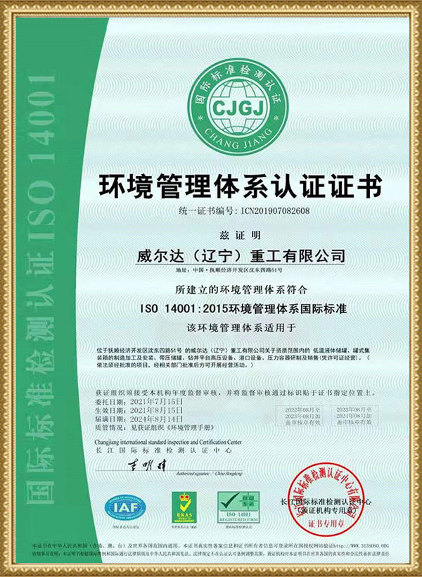 Environmental Management System Certificate -1