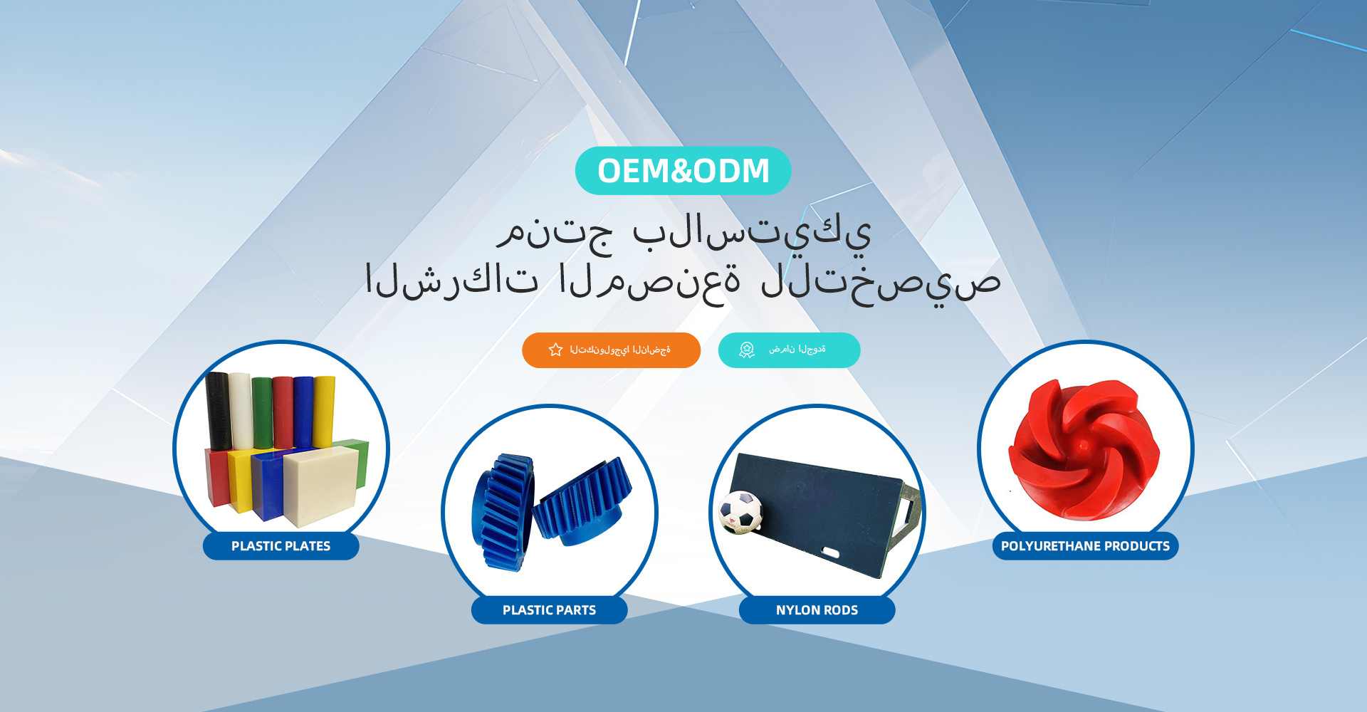 Jiesen Rubber & Plastic