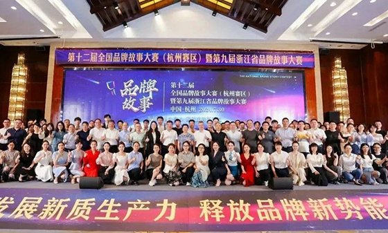 National Brand Story Competition Lanxi Enterprises Achieves Good Results