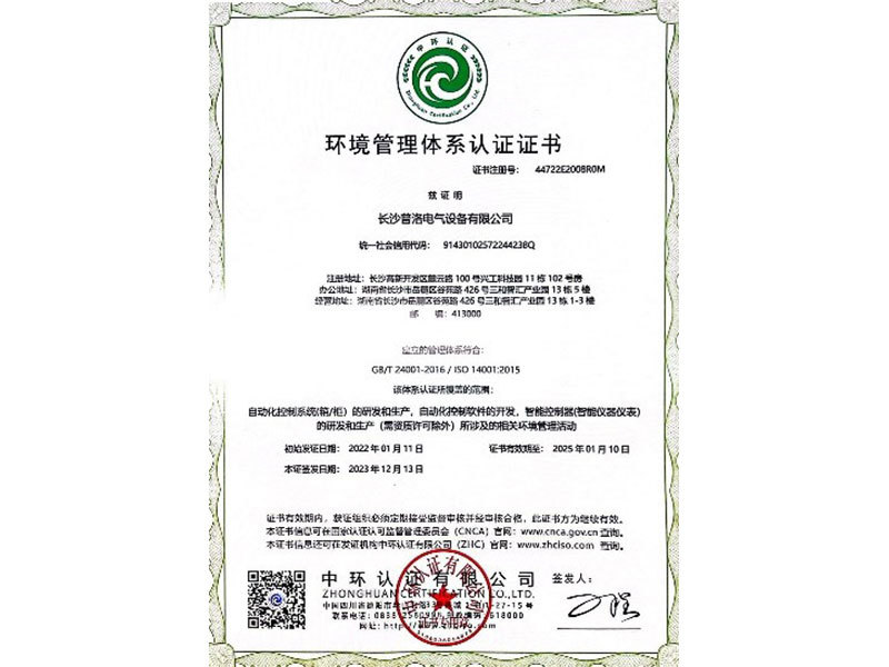 Environmental Management System Certification