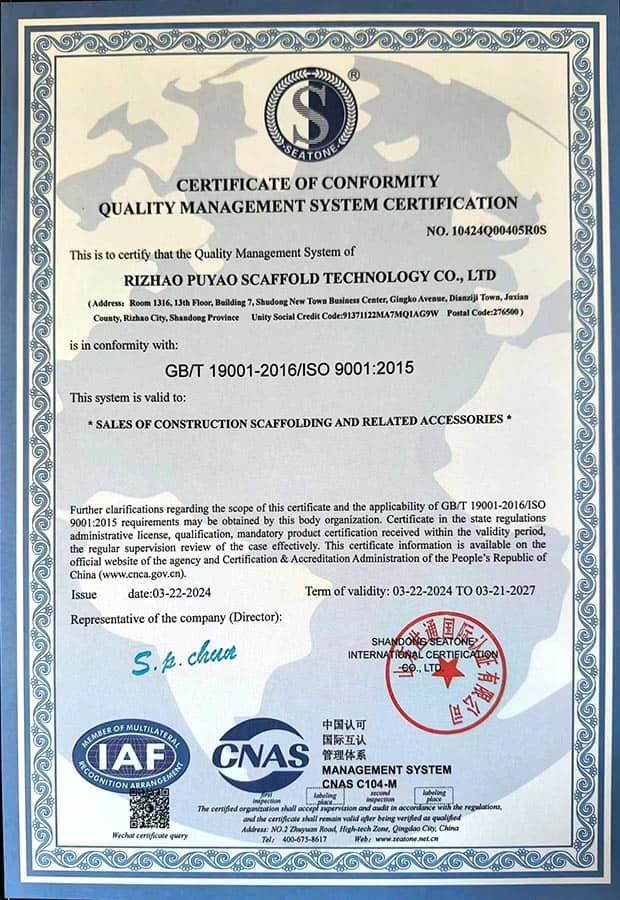 Quality management system certification