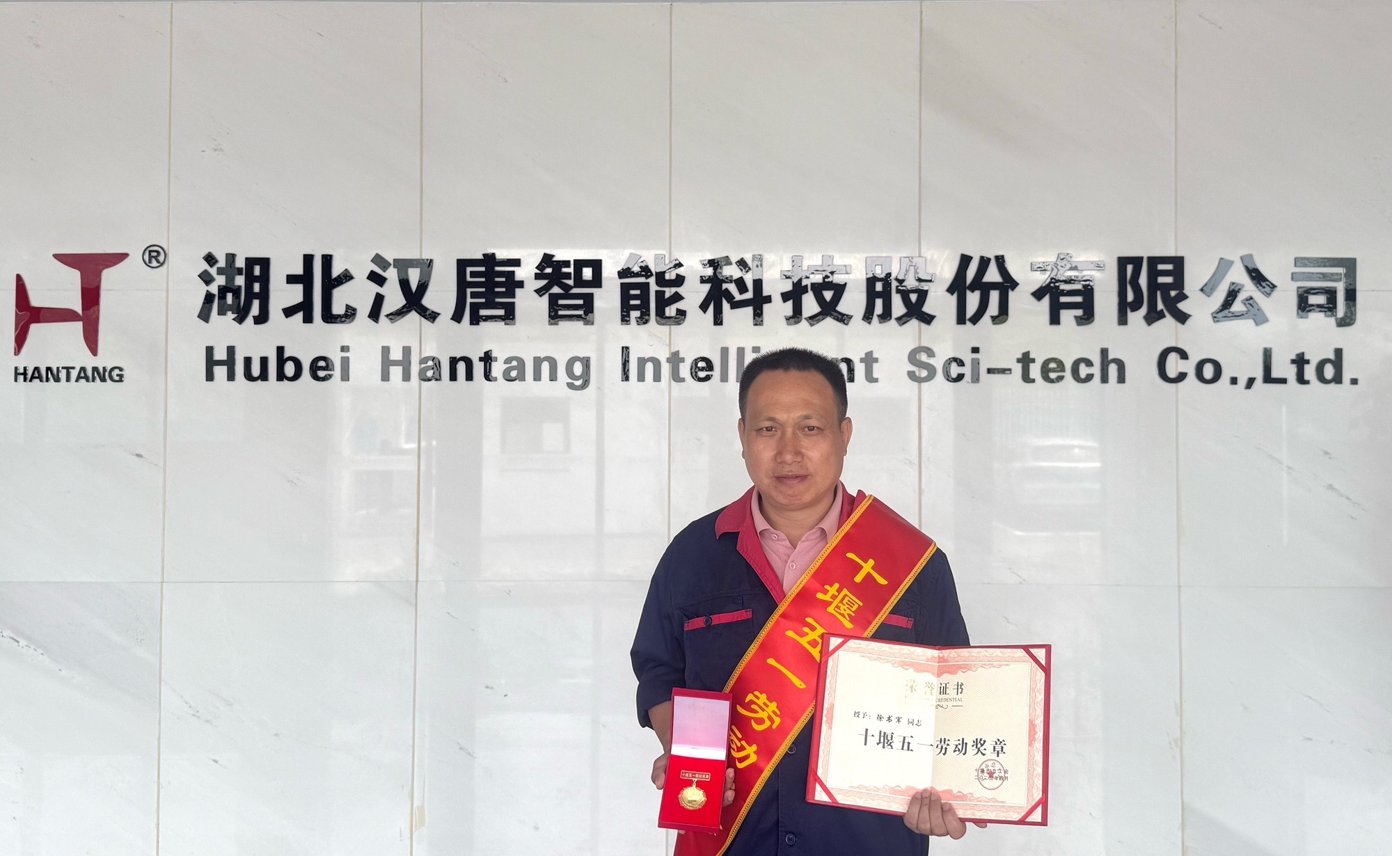 弘扬劳模精神，传承匠心力量