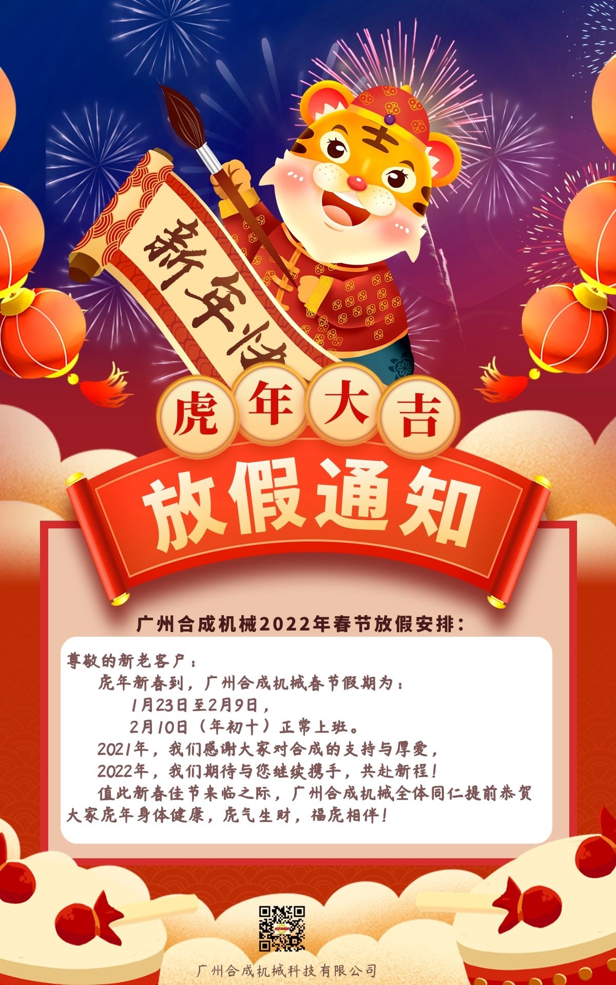 放假