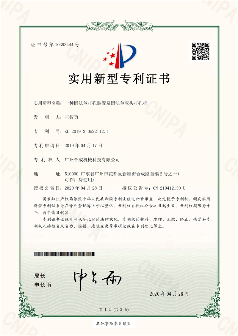 公司专利