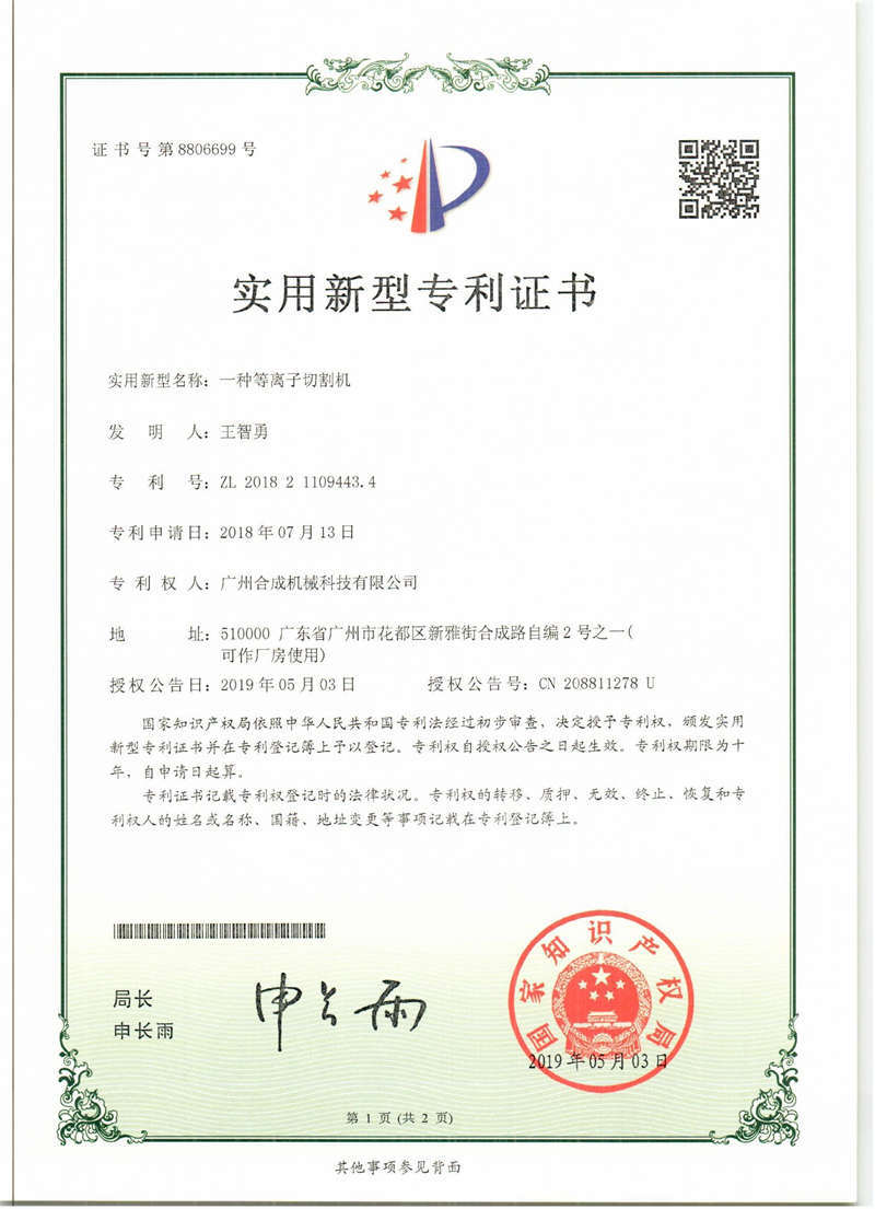 企业专利